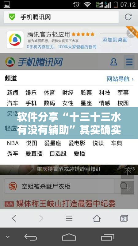 软件分享“十三十三水有没有辅助”其实确实有挂