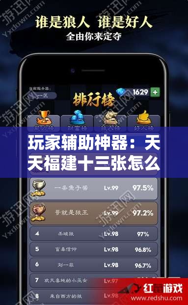 玩家辅助神器：天天福建十三张怎么开挂”详细分享装挂步骤
