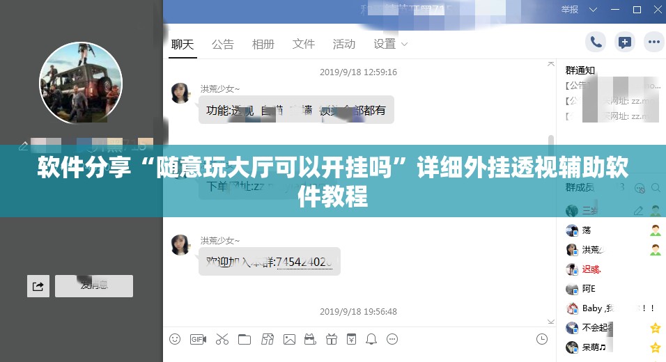 软件分享“随意玩大厅可以开挂吗	”详细外挂透视辅助软件教程