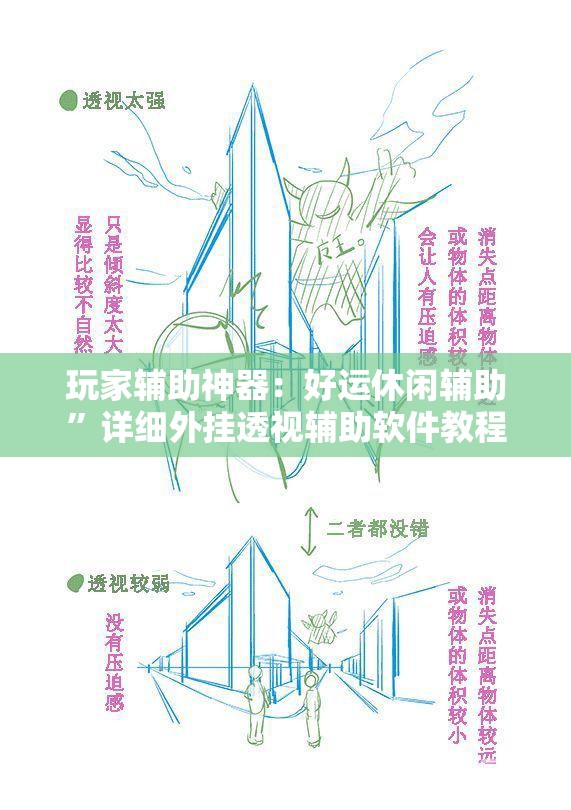 玩家辅助神器：好运休闲辅助”详细外挂透视辅助软件教程