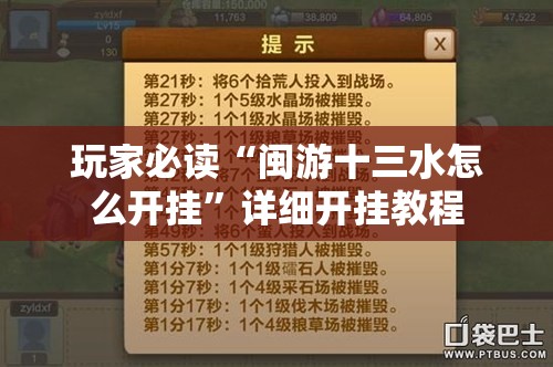 玩家必读“闽游十三水怎么开挂	”详细开挂教程