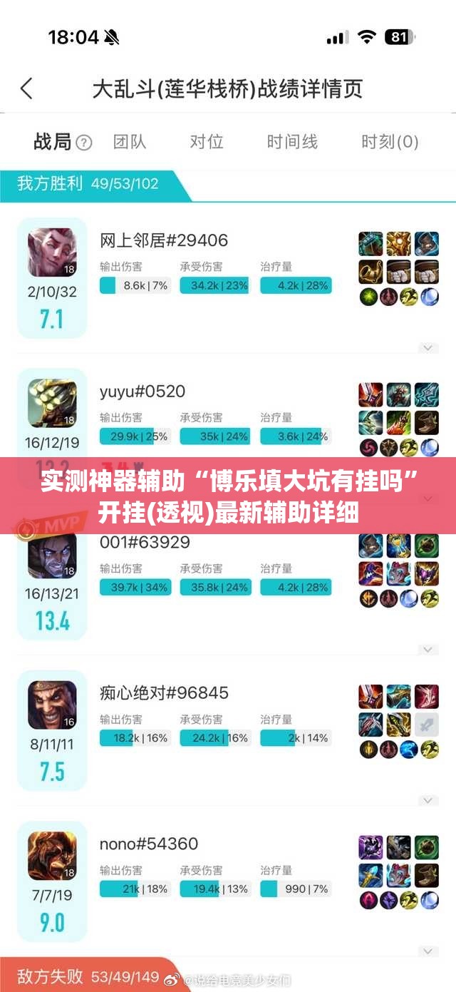 实测神器辅助“博乐填大坑有挂吗	”开挂(透视)最新辅助详细