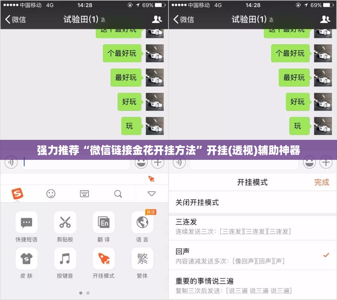 强力推荐“微信链接金花开挂方法”开挂(透视)辅助神器