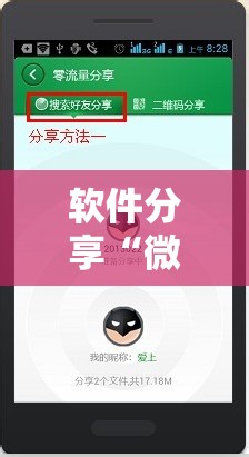 软件分享“微乐跑得快开挂视频教程”原来可以开挂