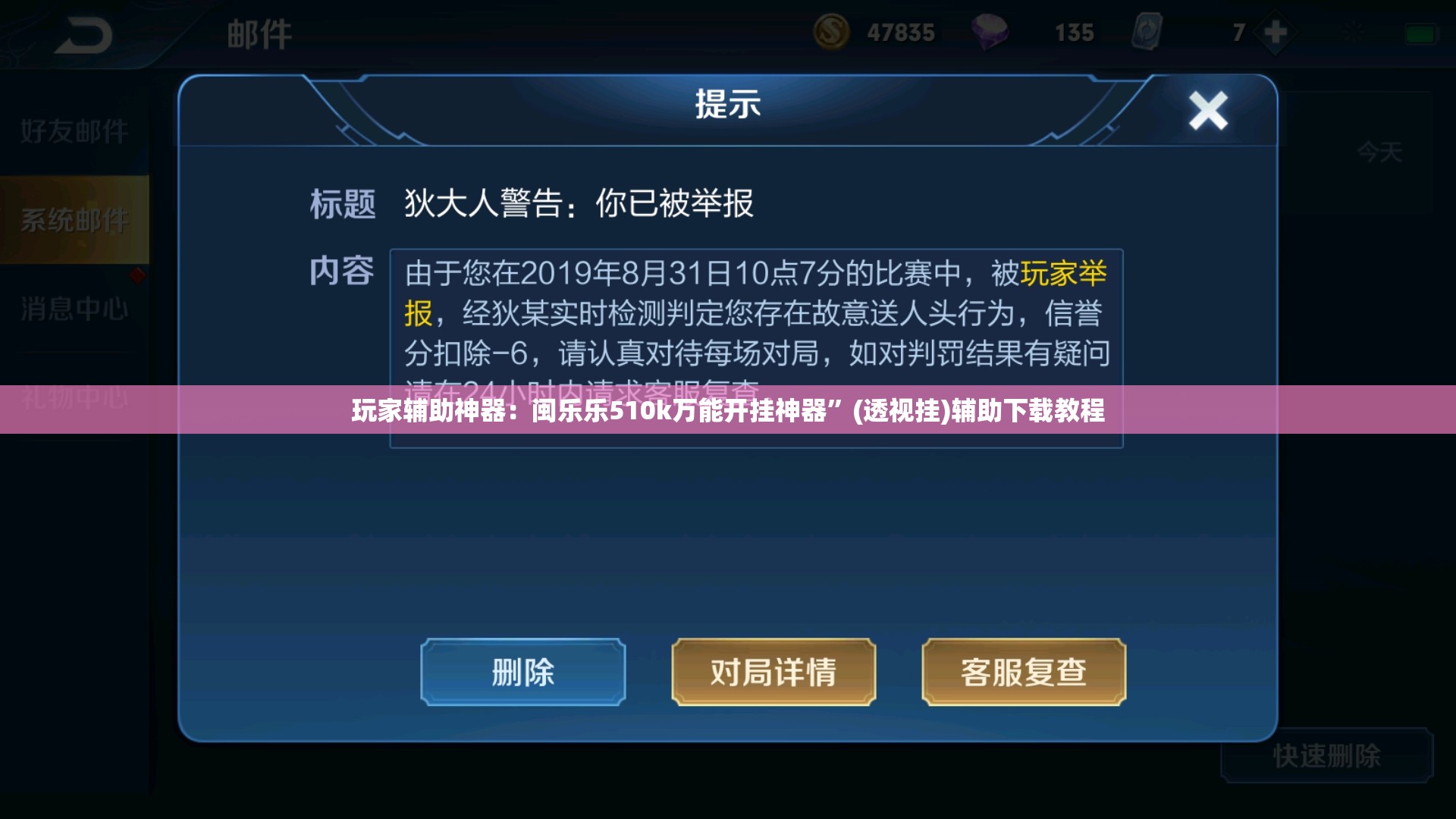 玩家辅助神器：闽乐乐510k万能开挂神器”(透视挂)辅助下载教程