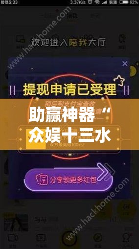 助赢神器“众娱十三水怎么抓好牌”详细分享装挂步骤