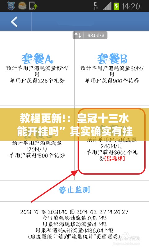 教程更新!：皇冠十三水能开挂吗	”其实确实有挂