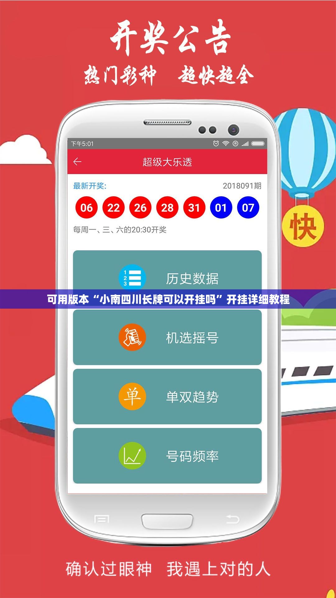 可用版本“小南四川长牌可以开挂吗”开挂详细教程
