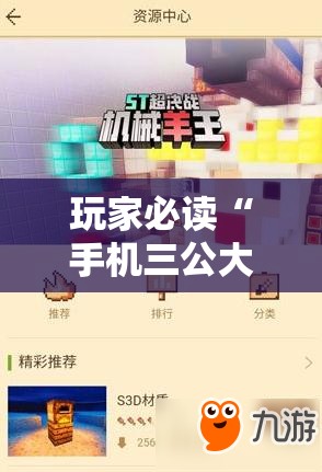 玩家必读“手机三公大吃小最稳押注法”详细开挂教程