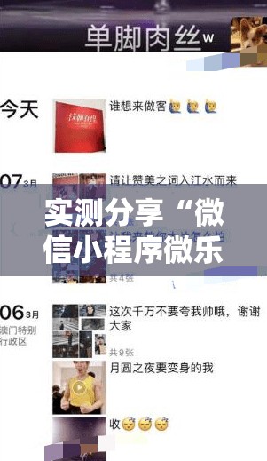 实测分享“微信小程序微乐江西麻将外卦辅助软件下载”开挂辅助脚本+详细开挂安装教程