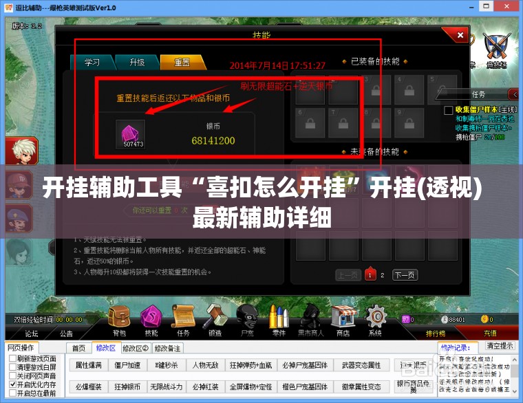 开挂辅助工具“喜扣怎么开挂”开挂(透视)最新辅助详细