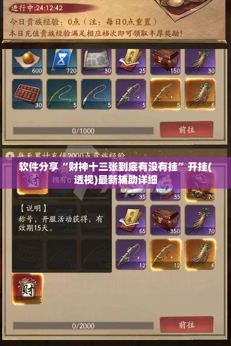 软件分享“财神十三张到底有没有挂”开挂(透视)最新辅助详细