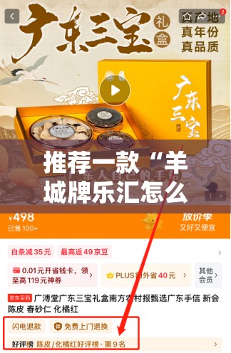 推荐一款“羊城牌乐汇怎么开挂”详细分享装挂步骤