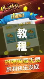 教程分享“手机微乐斗地主必赢神器”详细开挂教程