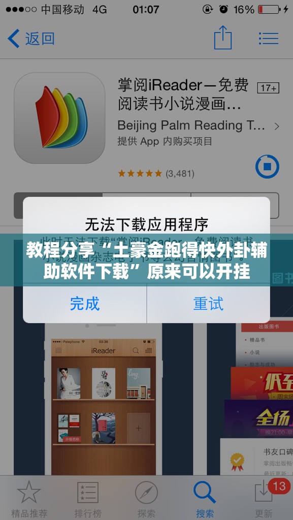 教程分享“土豪金跑得快外卦辅助软件下载	”原来可以开挂