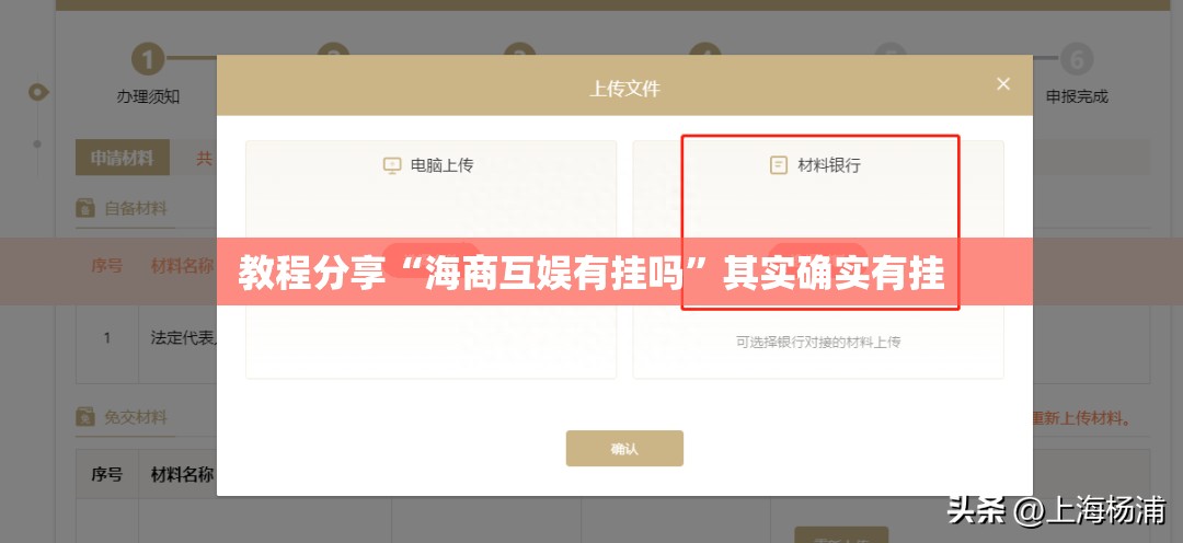 教程分享“海商互娱有挂吗”其实确实有挂