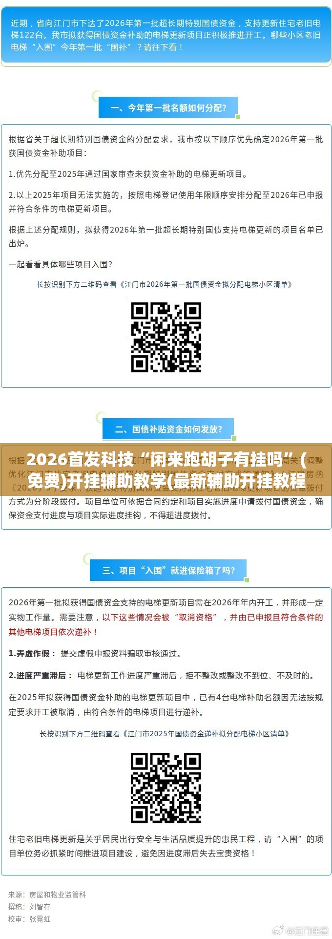 2026首发科技“闲来跑胡子有挂吗	”(免费)开挂辅助教学(最新辅助开挂教程)