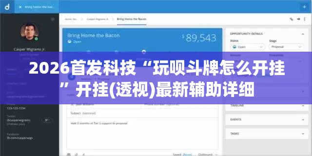 2026首发科技“玩呗斗牌怎么开挂”开挂(透视)最新辅助详细
