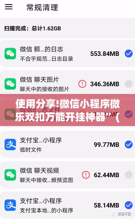 使用分享!微信小程序微乐双扣万能开挂神器”(透视)其实确实有挂