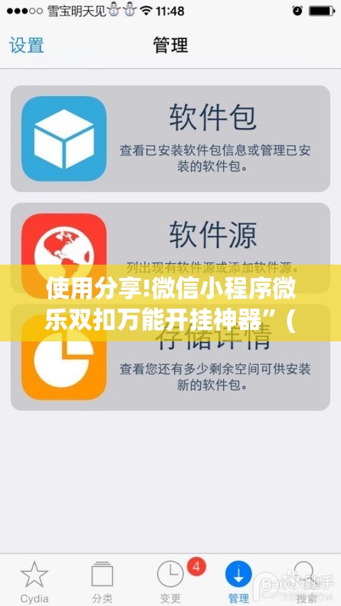 使用分享!微信小程序微乐双扣万能开挂神器”(透视)其实确实有挂