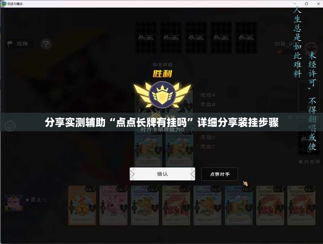 分享实测辅助“点点长牌有挂吗”详细分享装挂步骤