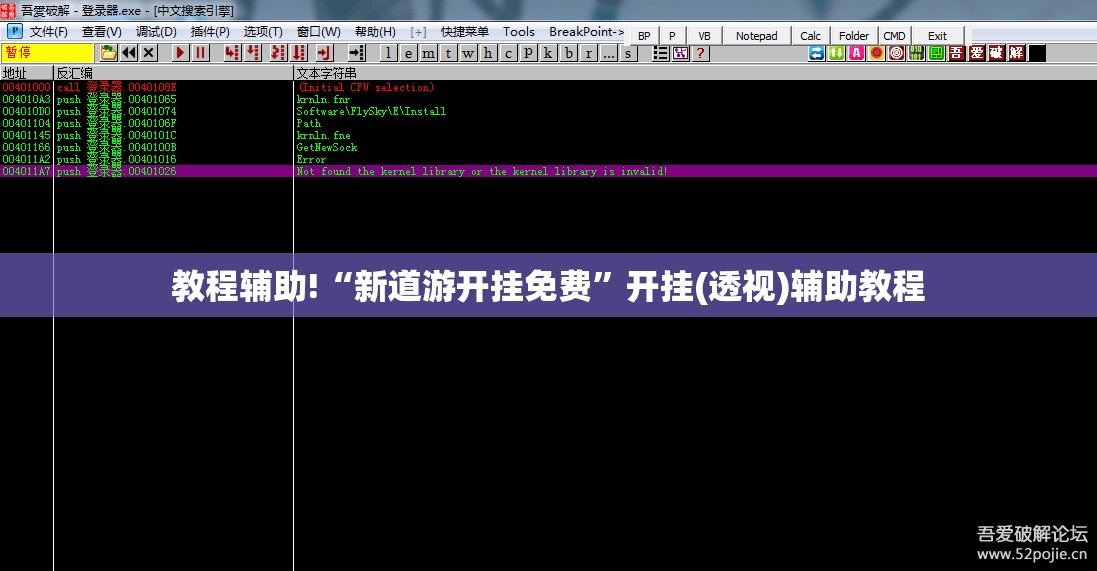 教程辅助!“新道游开挂免费	”开挂(透视)辅助教程