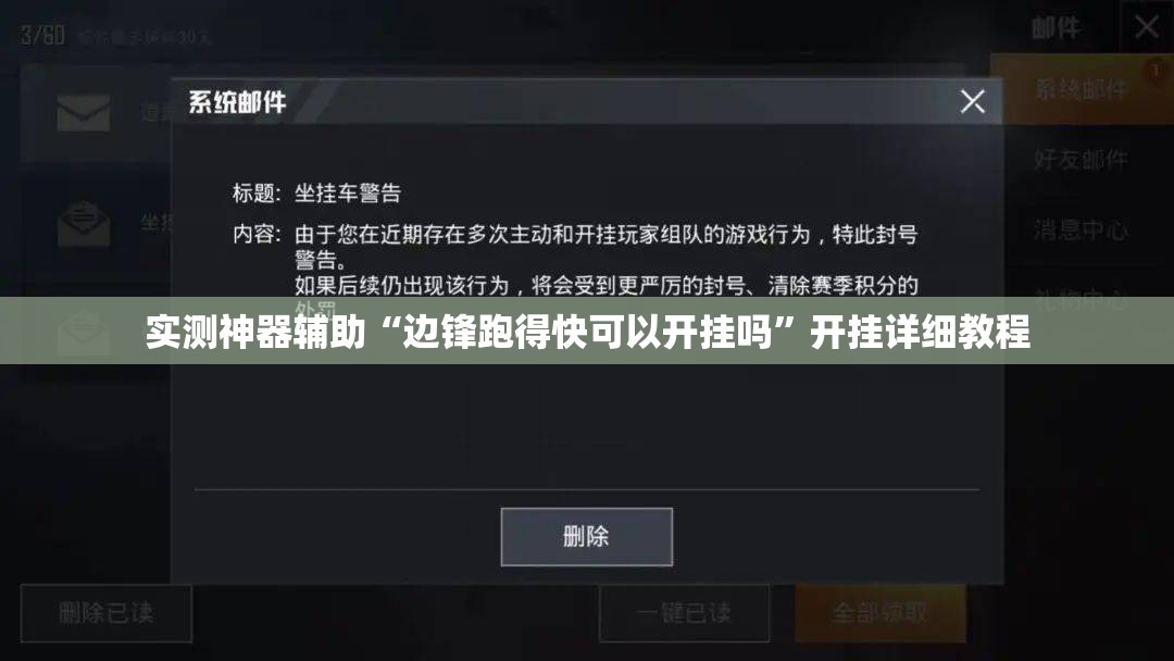 实测神器辅助“边锋跑得快可以开挂吗	”开挂详细教程