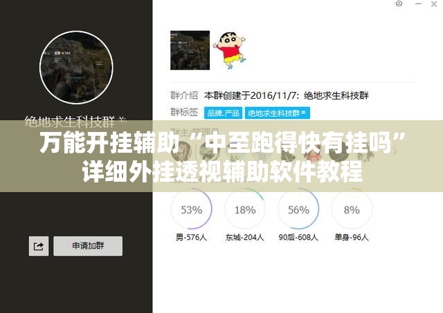 万能开挂辅助“中至跑得快有挂吗”详细外挂透视辅助软件教程