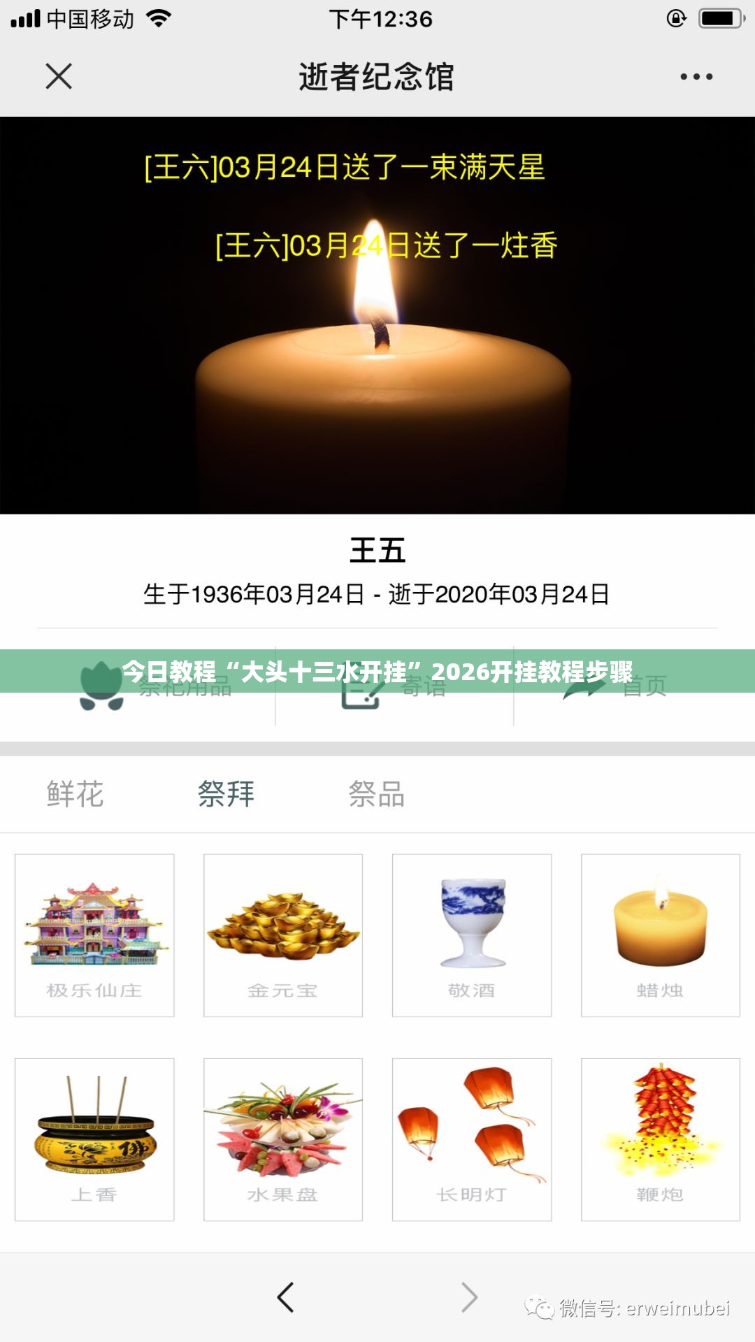 今日教程“大头十三水开挂	”2026开挂教程步骤
