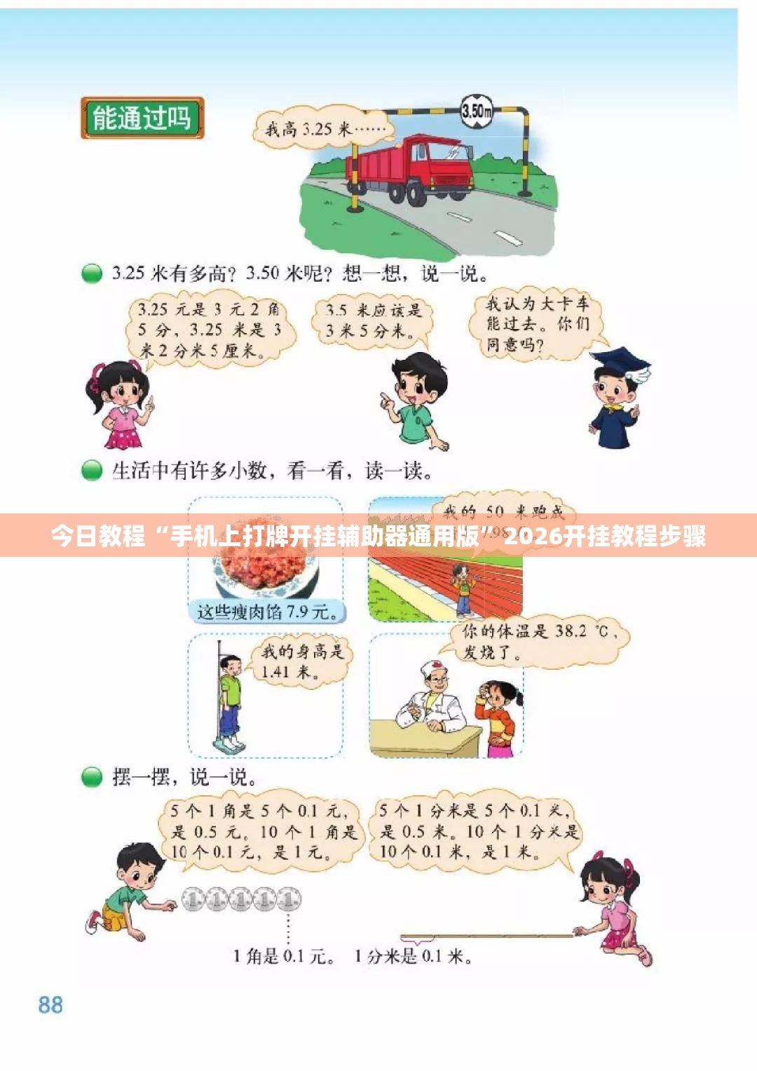 今日教程“手机上打牌开挂辅助器通用版”2026开挂教程步骤