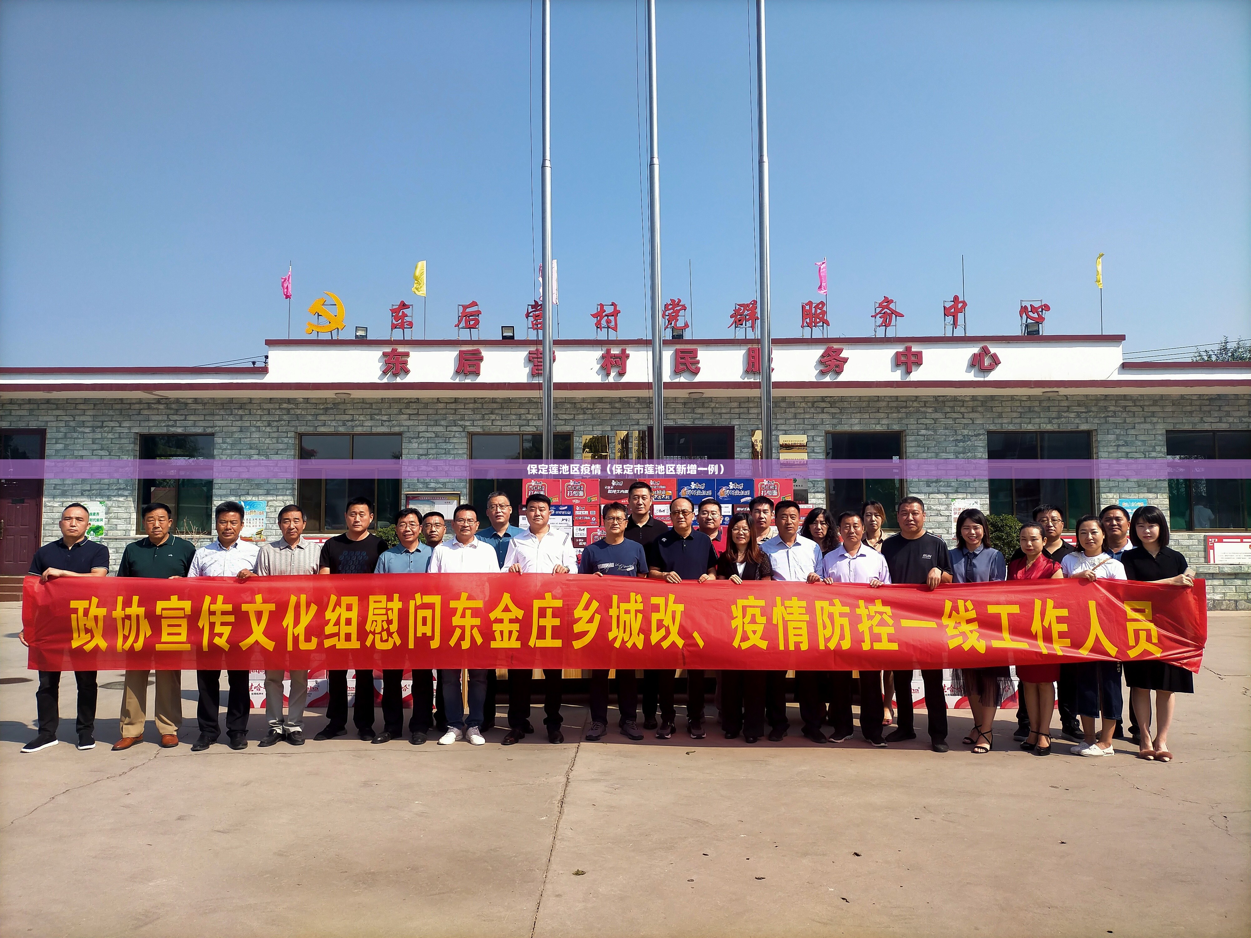 保定莲池区疫情（保定市莲池区新增一例）