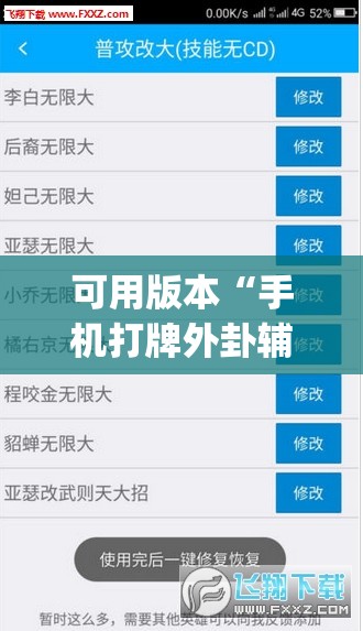 可用版本“手机打牌外卦辅助软件下载”开挂(透视)辅助神器
