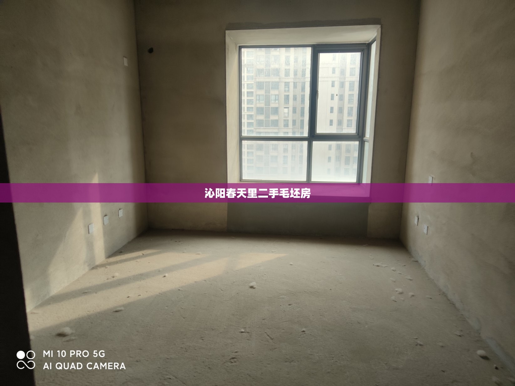 【沁阳春天里二手毛坯房/沁阳哪个小区二手房价便宜】