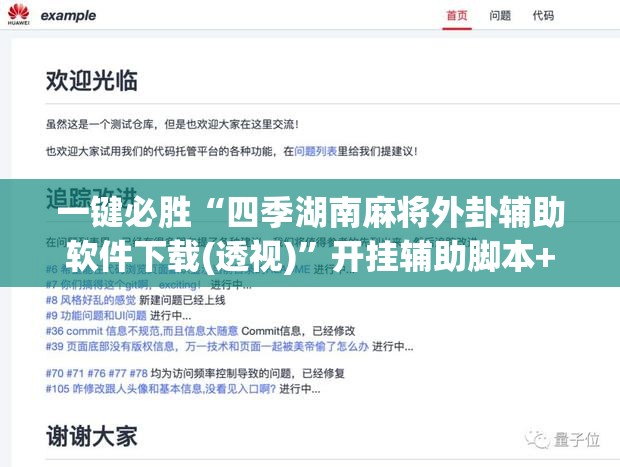 一键必胜“四季湖南麻将外卦辅助软件下载(透视)”开挂辅助脚本+详细开挂安装教程