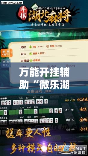 万能开挂辅助“微乐湖南麻将三打哈有没有开挂神器”详细开挂教程