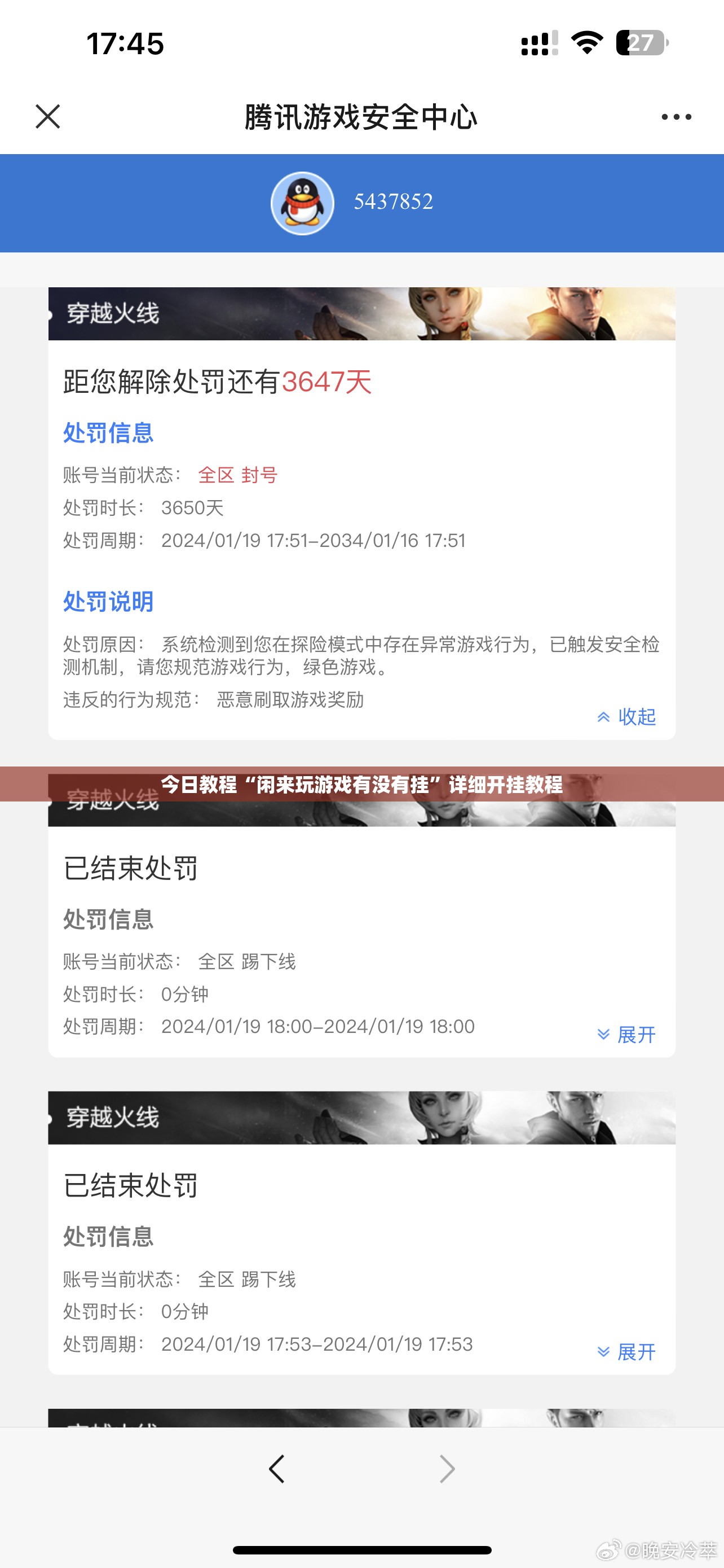 今日教程“闲来玩游戏有没有挂	”详细开挂教程