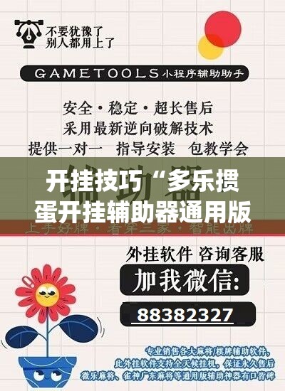 开挂技巧“多乐掼蛋开挂辅助器通用版”开挂(透视)辅助教程