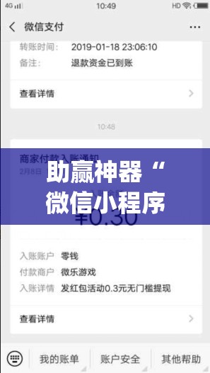 助赢神器“微信小程序微乐三打一怎么开挂”开挂(透视)最新辅助详细