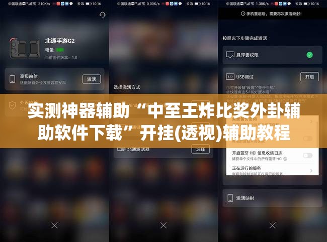 实测神器辅助“中至王炸比奖外卦辅助软件下载”开挂(透视)辅助教程
