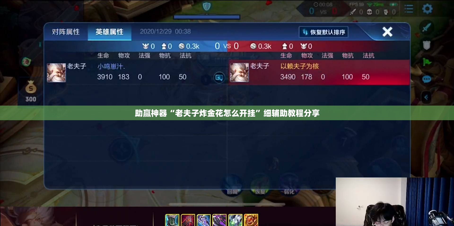助赢神器“老夫子炸金花怎么开挂	”细辅助教程分享