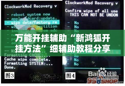 万能开挂辅助“新鸿狐开挂方法	”细辅助教程分享