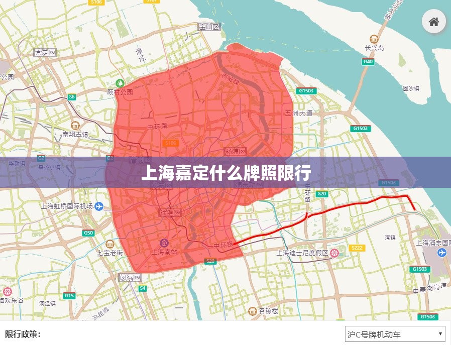 【上海嘉定什么牌照限行,上海嘉定怎么限号】