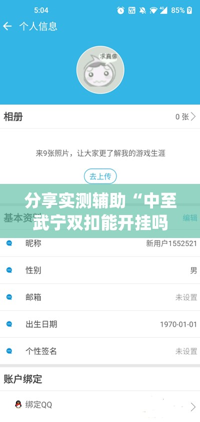 分享实测辅助“中至武宁双扣能开挂吗”(免费)开挂辅助教学(最新辅助开挂教程)