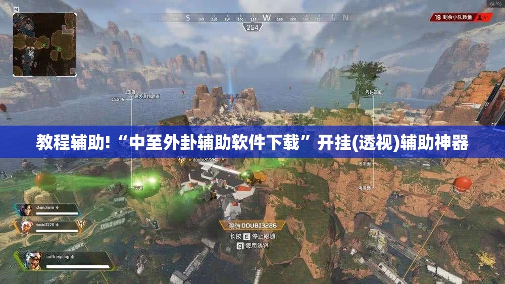 教程辅助!“中至外卦辅助软件下载”开挂(透视)辅助神器