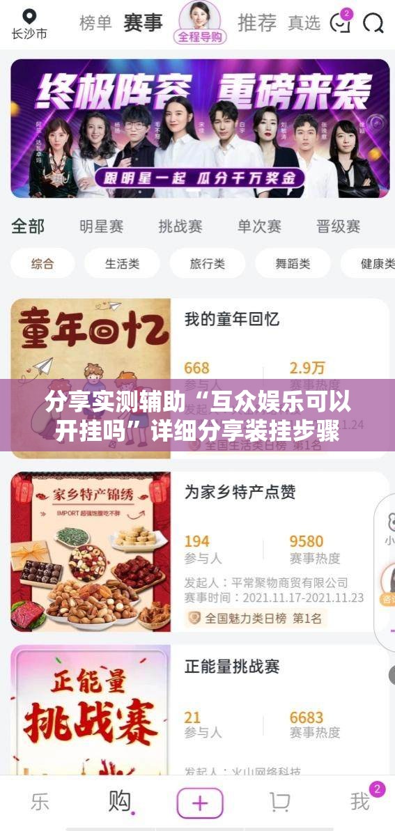 分享实测辅助“互众娱乐可以开挂吗”详细分享装挂步骤