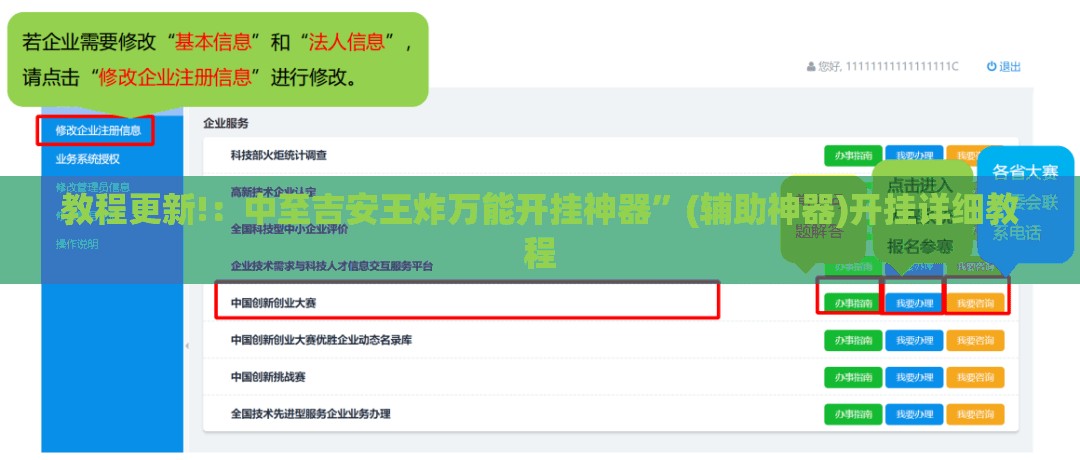教程更新!：中至吉安王炸万能开挂神器”(辅助神器)开挂详细教程