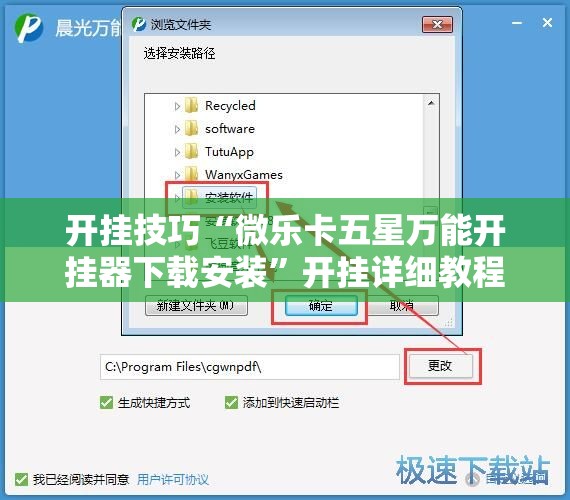 开挂技巧“微乐卡五星万能开挂器下载安装”开挂详细教程
