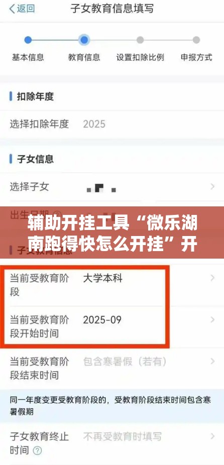 辅助开挂工具“微乐湖南跑得快怎么开挂”开挂辅助脚本+详细开挂安装教程
