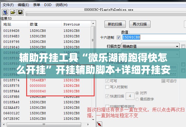 辅助开挂工具“微乐湖南跑得快怎么开挂	”开挂辅助脚本+详细开挂安装教程