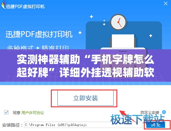 实测神器辅助“手机字牌怎么起好牌”详细外挂透视辅助软件教程